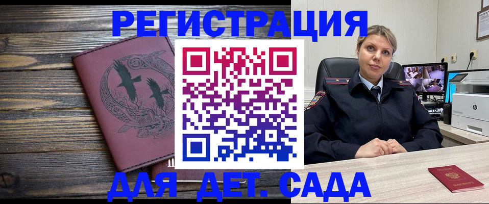 временная регистрация в Палласовке