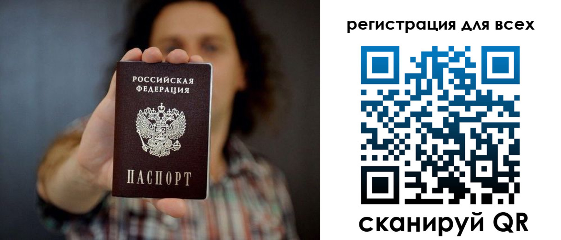 миграционный учет в Палласовке