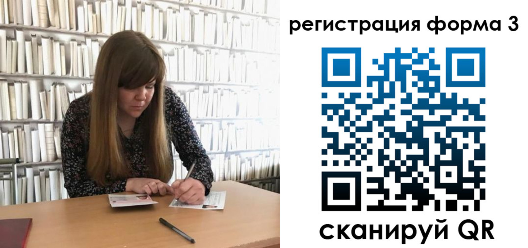 прописка 2025 в Палласовке