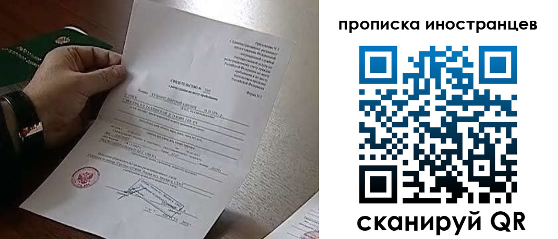 прописка регистрация в Палласовке