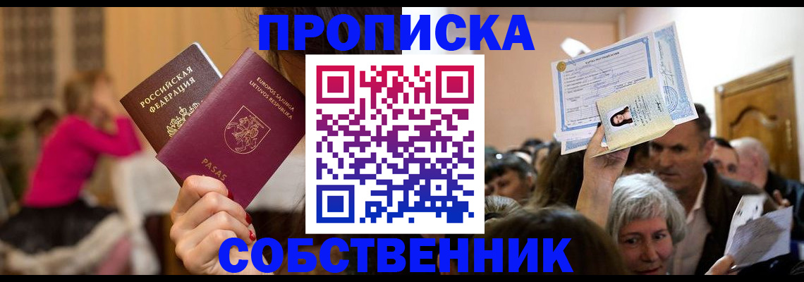 регистрация в Палласовке