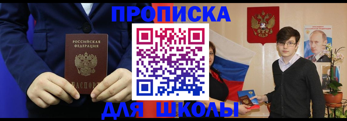 временная регистрация купить в Палласовке