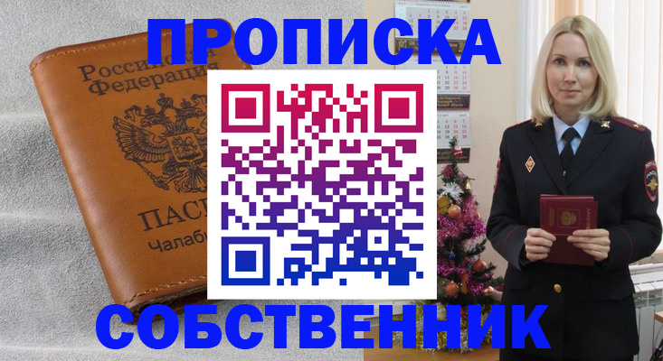 прописка иностранных граждан в Палласовке