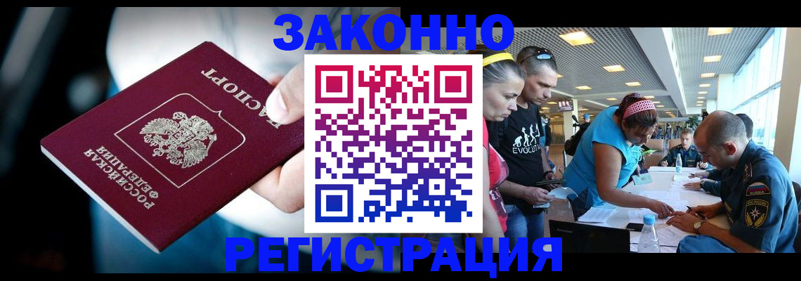 прописка для военкомата в Палласовке